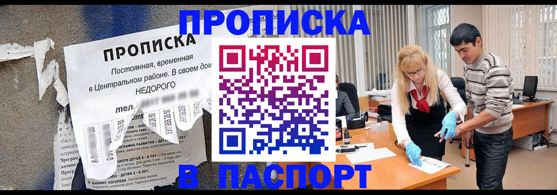 временная регистрация собственник в Слободской