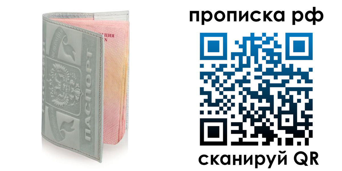 временная регистрация в квартире в Слободской