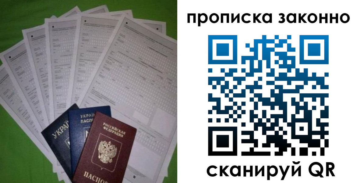 временная регистрация недорого в Слободской