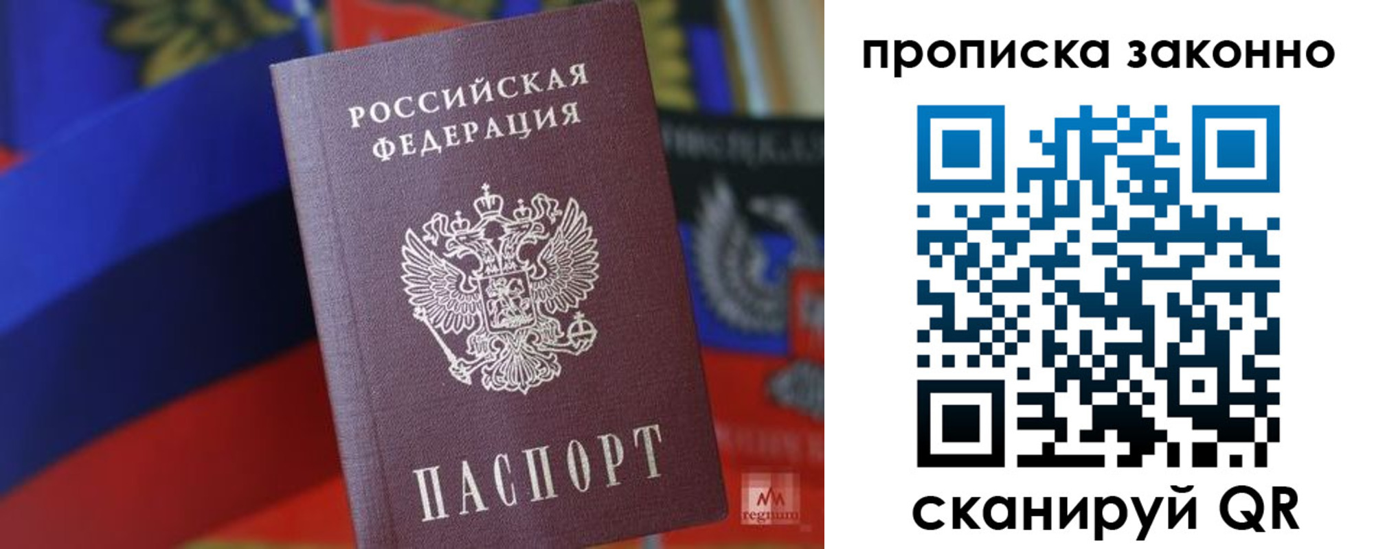 прописка для работы в Слободской