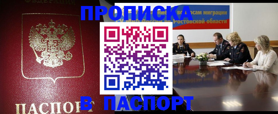 прописка в квартире в Слободской