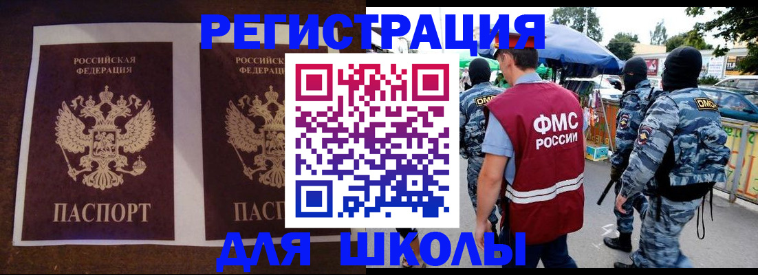 прописка законно в Слободской