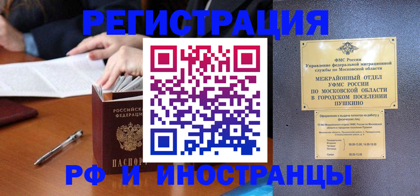 купить прописку в Слободской