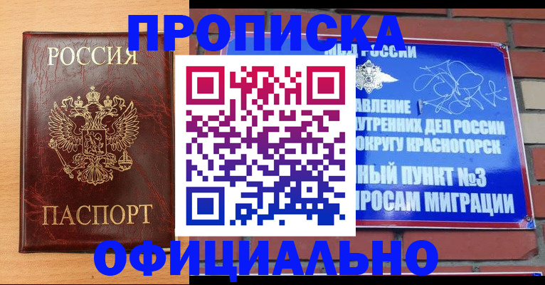 прописка для военкомата в Слободской