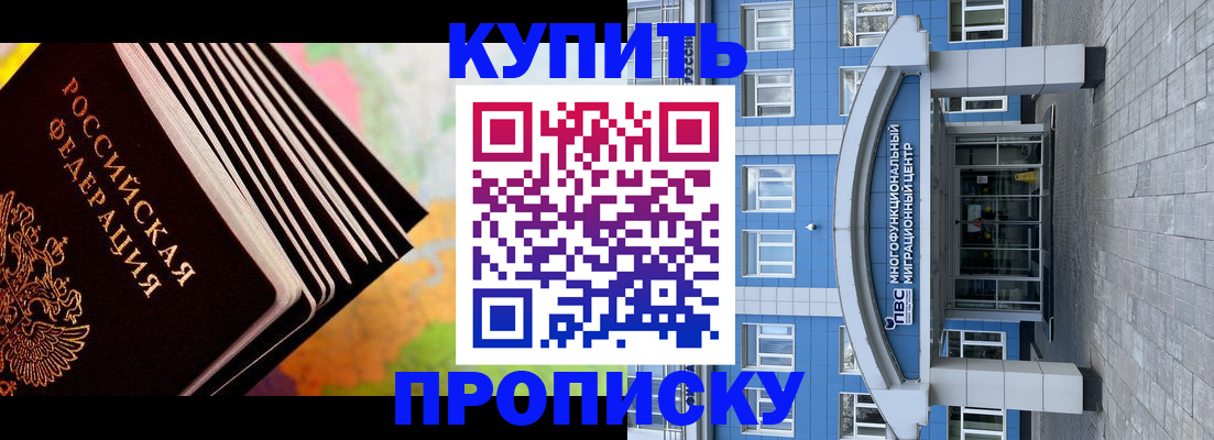 прописка для кредита в Слободской