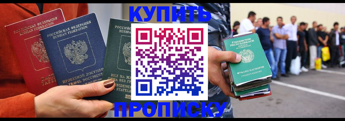 временная регистрация поиск в Слободской